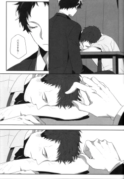 Page 42 of Harinezumi Dilemma