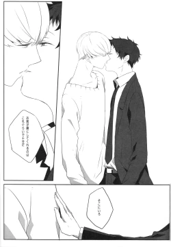 Page 48 of Harinezumi Dilemma