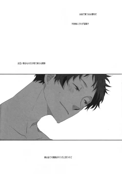 Page 9 of Harinezumi Dilemma