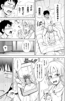 Page 51 of Kyuujitsu wa JK Imouto to Icha Love Nakadashi ProWres Ecchi