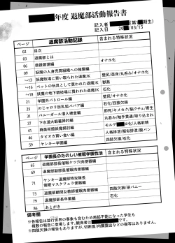 Page 2 of JK Taimabu  Season 1