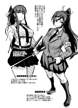 Page 3 of JK Taimabu  Season 1