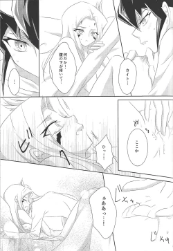 Page 17 of Galactic Sweet Room