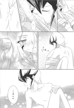 Page 18 of Galactic Sweet Room