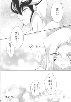 Page 26 of Galactic Sweet Room