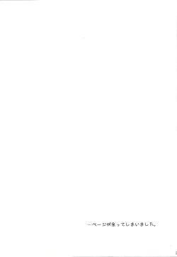 Page 29 of Galactic Sweet Room