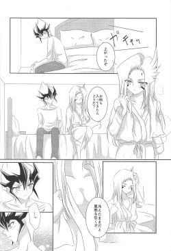 Page 9 of Galactic Sweet Room