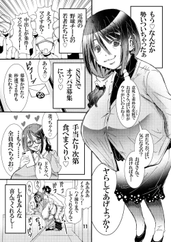 Page 11 of 50-sai Bakunyuu Hitozuma Kounenki de Heikei shite Ninshin shinaku natta node... Nakadashi SEX Shihoudai.
