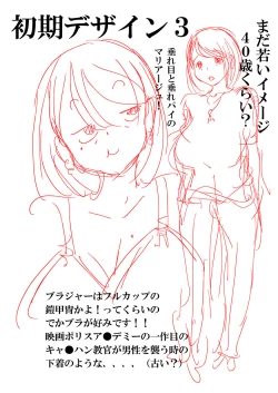 Page 19 of 50-sai Bakunyuu Hitozuma Kounenki de Heikei shite Ninshin shinaku natta node... Nakadashi SEX Shihoudai.