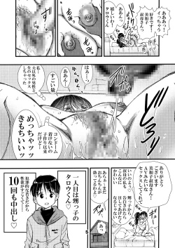 Page 5 of 50-sai Bakunyuu Hitozuma Kounenki de Heikei shite Ninshin shinaku natta node... Nakadashi SEX Shihoudai.