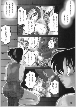 Page 15 of Mishiranu Yuujin Peep & Deep inside