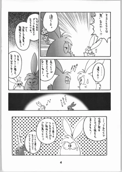 Page 3 of Mishiranu Yuujin Peep & Deep inside