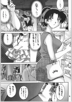 Page 4 of Mishiranu Yuujin Peep & Deep inside