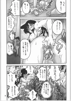 Page 6 of Mishiranu Yuujin Peep & Deep inside