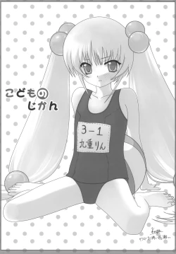 Page 26 of KURO HOLE