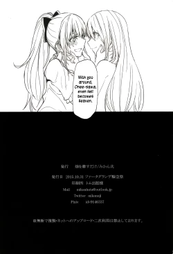 Page 17 of Jouzai no Saki ni Aru Mono wa