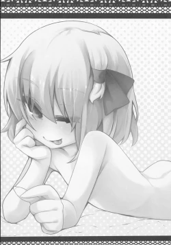 Page 11 of Rumia Keiken +2