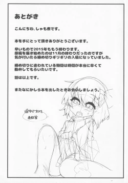 Page 12 of Rumia Keiken +2