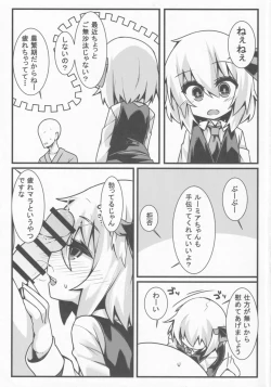 Page 2 of Rumia Keiken +2