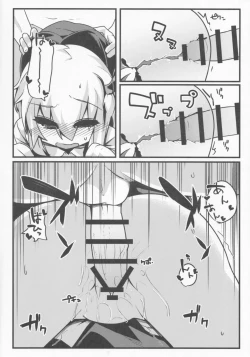 Page 7 of Rumia Keiken +2
