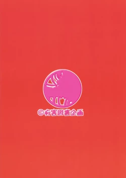 Page 34 of Nukitate Fresh