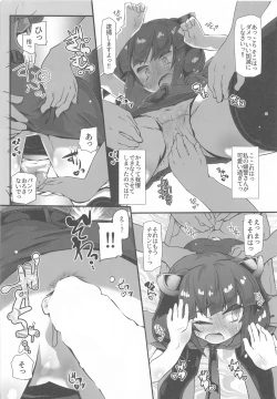 Page 31 of kiritannoshokubataikennikki～kosshorigodo～