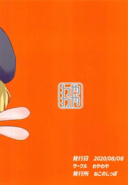 Page 24 of Watashibu ga Chinpo-gakari ni Narimashita