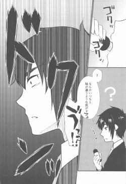 Page 3 of Syuko-chan to Shota P