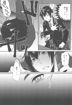 Page 4 of Syuko-chan to Shota P