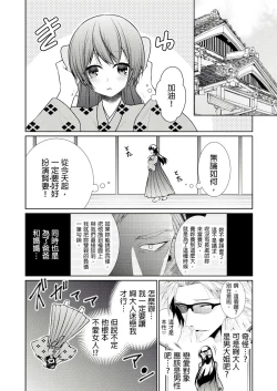 Page 32 of 黑道男大姐每晚疼爱我 第1-4話