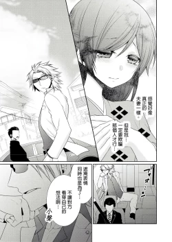 Page 37 of 黑道男大姐每晚疼爱我 第1-4話