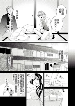 Page 4 of 黑道男大姐每晚疼爱我 第1-4話