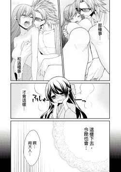 Page 60 of 黑道男大姐每晚疼爱我 第1-4話