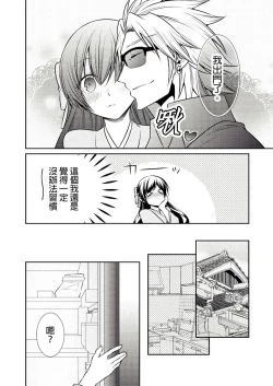 Page 65 of 黑道男大姐每晚疼爱我 第1-4話