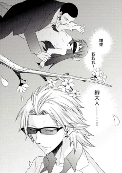 Page 79 of 黑道男大姐每晚疼爱我 第1-4話