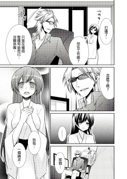 Page 93 of 黑道男大姐每晚疼爱我 第1-4話