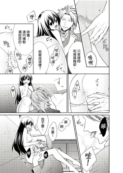 Page 99 of 黑道男大姐每晚疼爱我 第1-4話