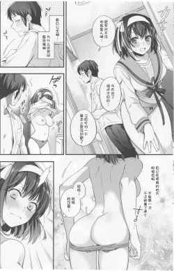 Page 7 of Haruhi wa Issho ni Hairitai - She wants to take a bath with him!
