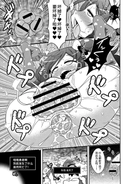 Page 11 of Yatchimaou