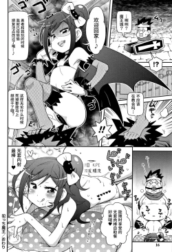 Page 12 of Yatchimaou