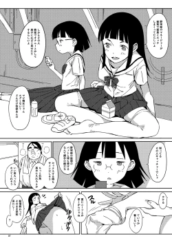 Page 7 of Ningen Sousa Appli Hypnosis