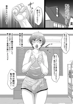 Page 20 of Ki no Tsuyoi Seitokaichou Hikaruka Nisshi