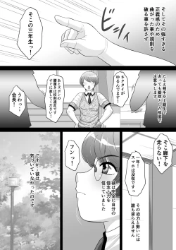 Page 5 of Ki no Tsuyoi Seitokaichou Hikaruka Nisshi