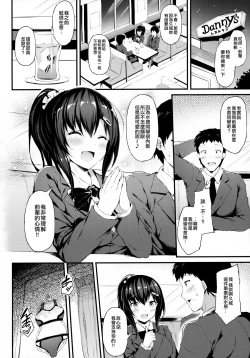 Page 17 of Kanojo ga Boyish ni Nayamu Riyuusan no Kankei-