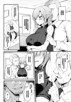 Page 7 of Kanojo ga Boyish ni Nayamu Riyuusan no Kankei-