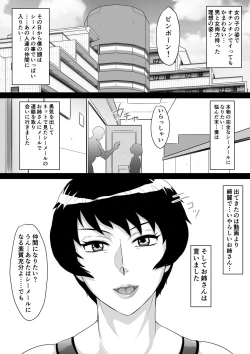 Page 11 of Boku wa Shemale ni Naritai