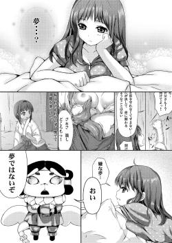 Page 2 of Taneshizume no Miko Maki no Ni