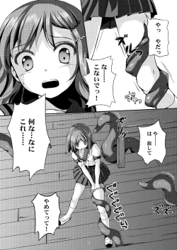 Page 8 of Taneshizume no Miko Maki no Ni