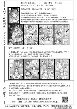 Page 25 of Taneshizume no Miko Maki no San