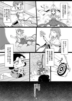 Page 4 of Taneshizume no Miko Maki no San